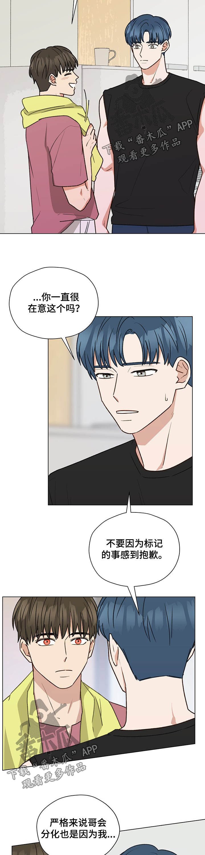 第71章：听你的