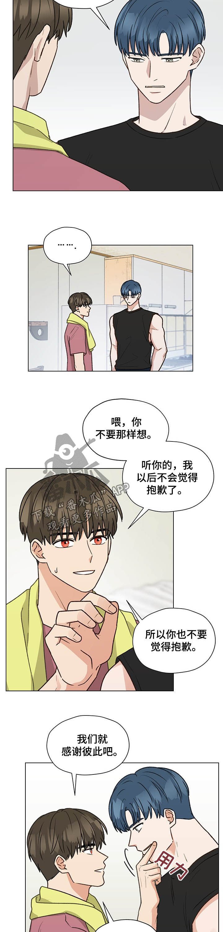 第71章：听你的