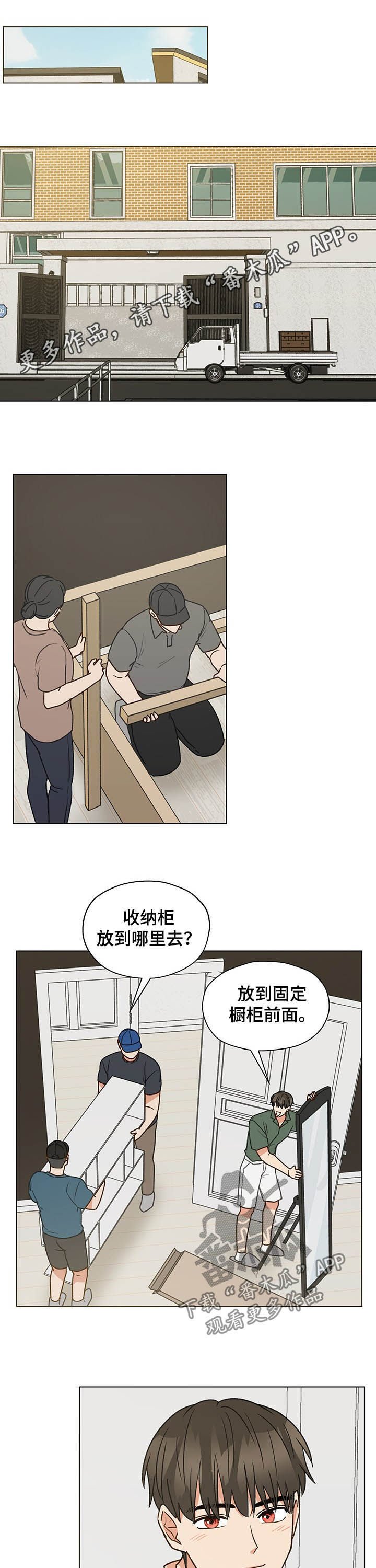 第72章：心跳（第一季完结）