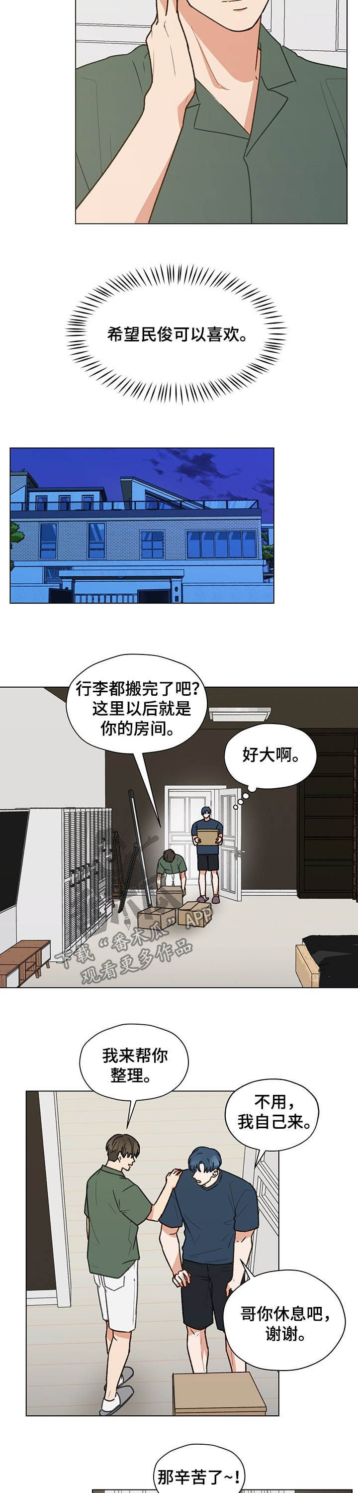 第72章：心跳（第一季完结）