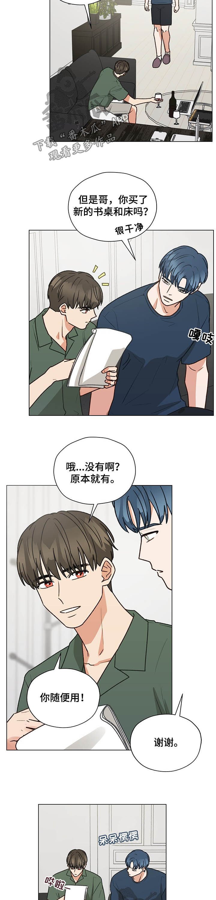 第72章：心跳（第一季完结）