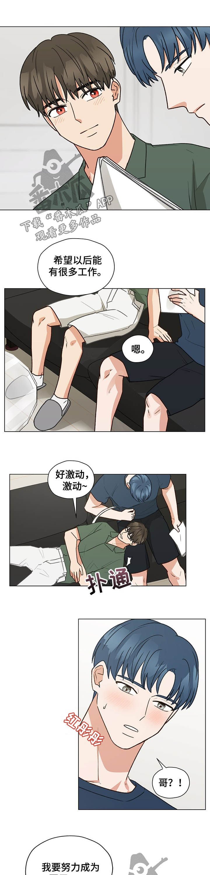 第72章：心跳（第一季完结）