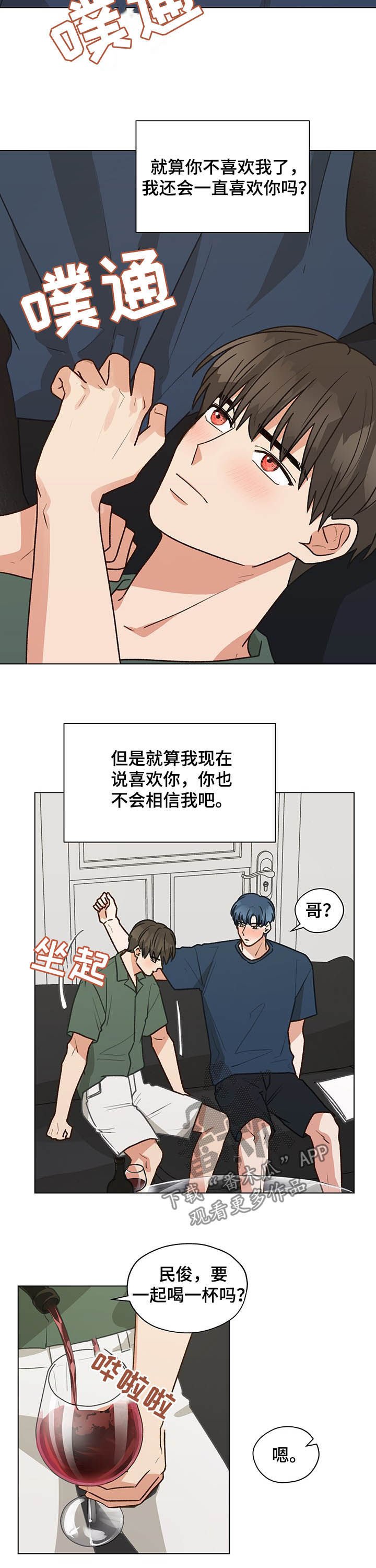 第72章：心跳（第一季完结）