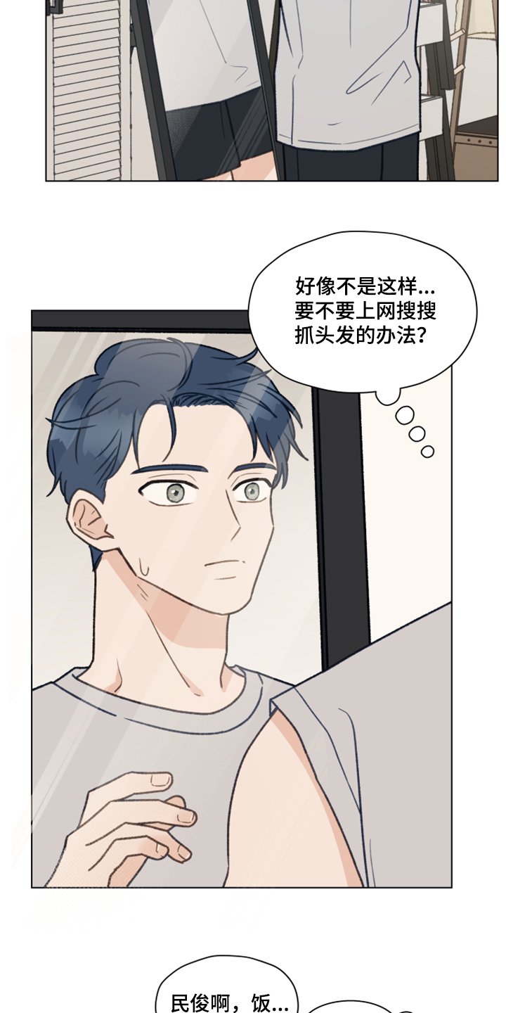 第73章：【第二季】体质检测
