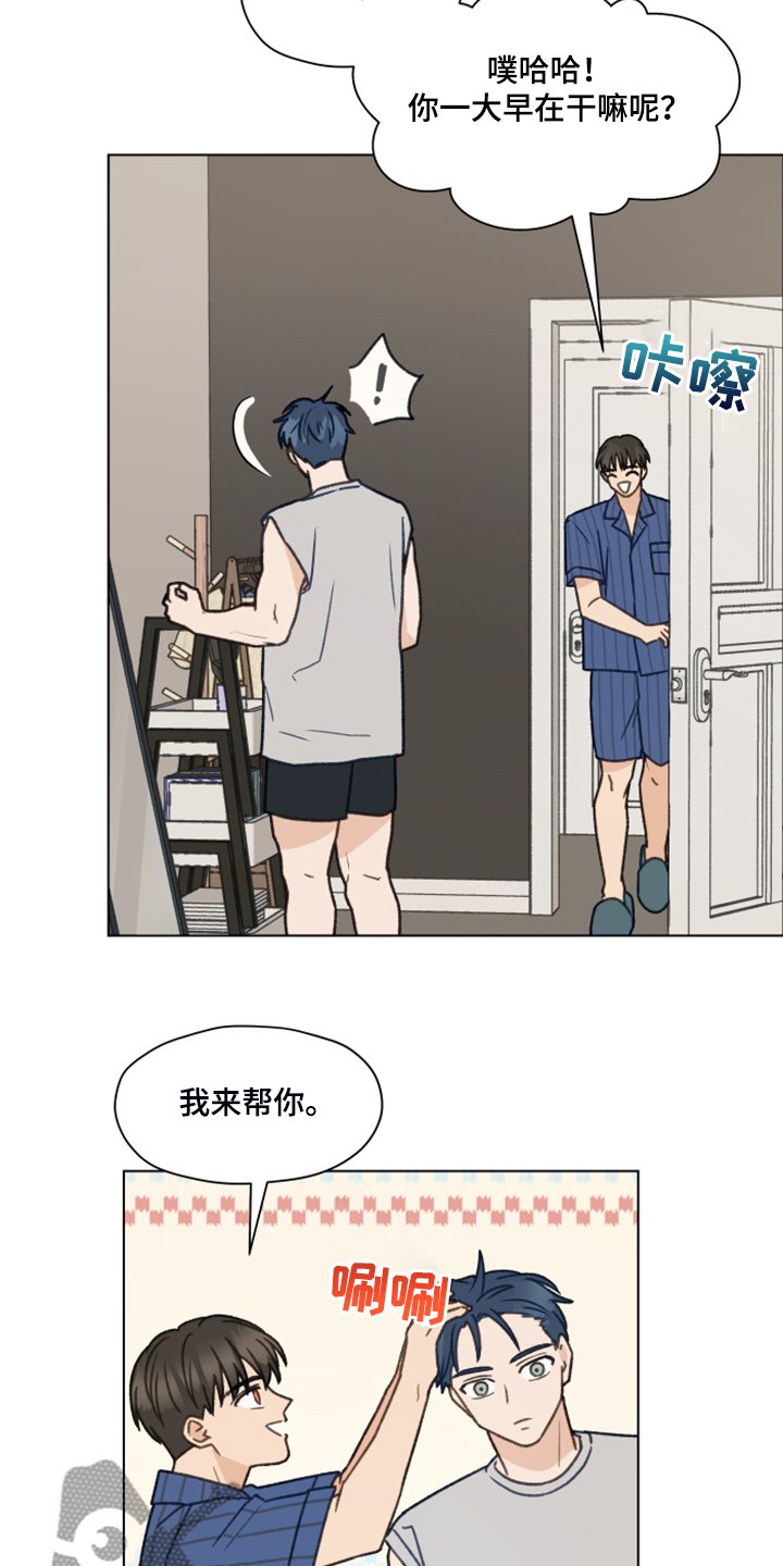 第73章：【第二季】体质检测