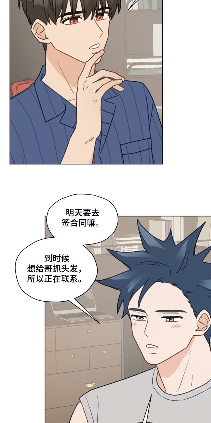 第73章：【第二季】体质检测