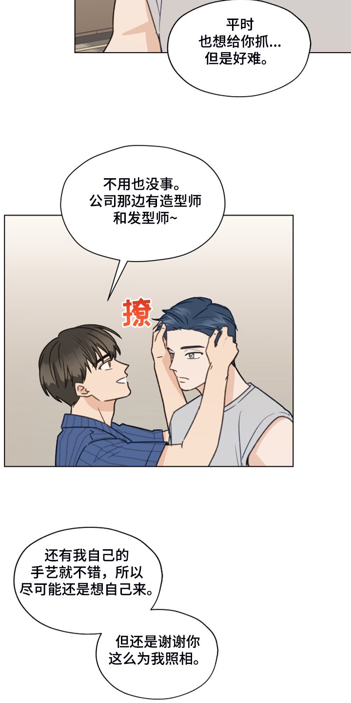 第73章：【第二季】体质检测