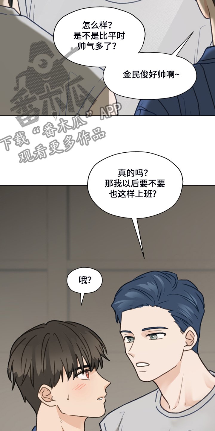 第73章：【第二季】体质检测