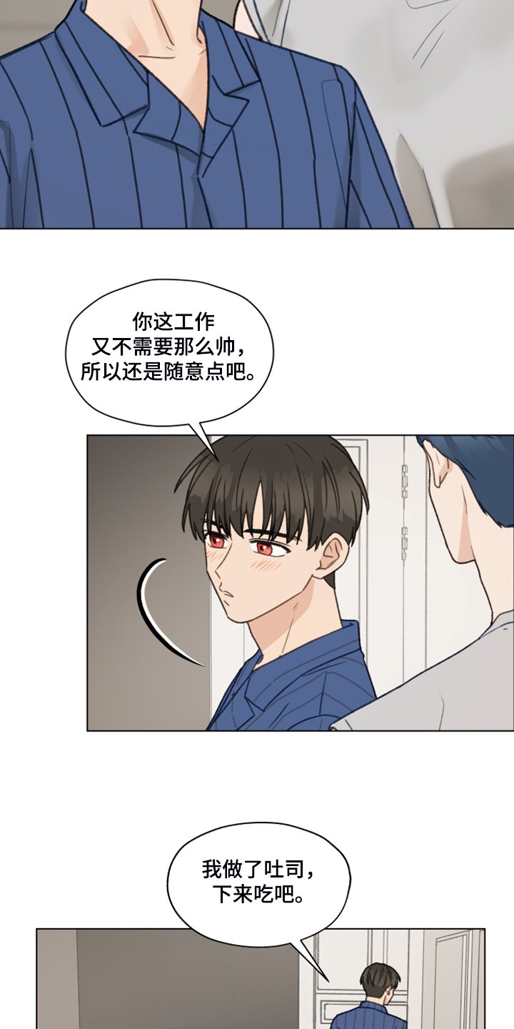 第73章：【第二季】体质检测