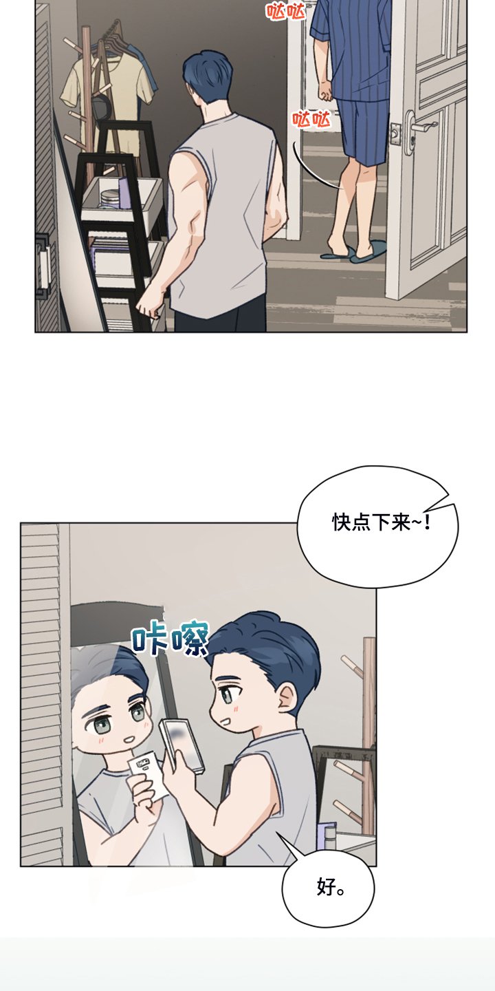 第73章：【第二季】体质检测