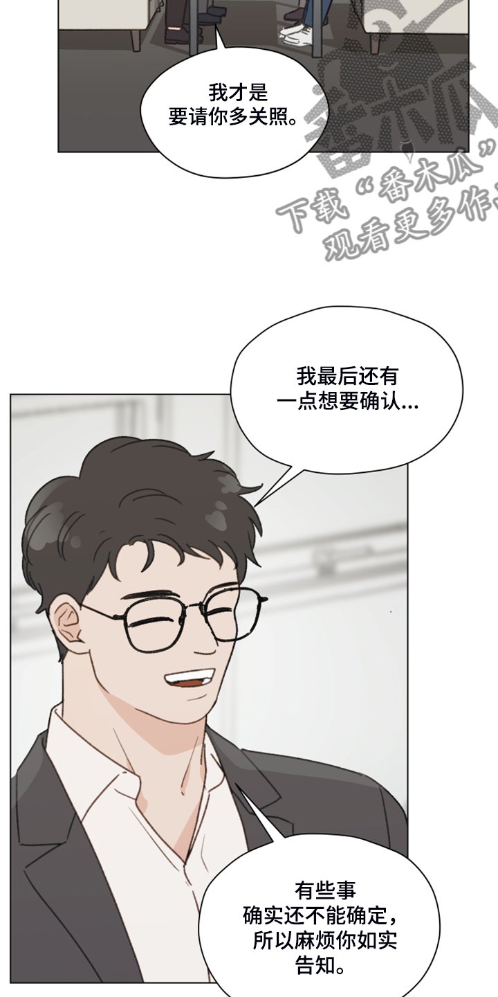 第73章：【第二季】体质检测