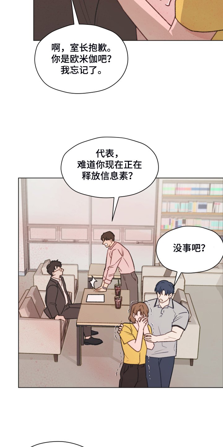 第73章：【第二季】体质检测