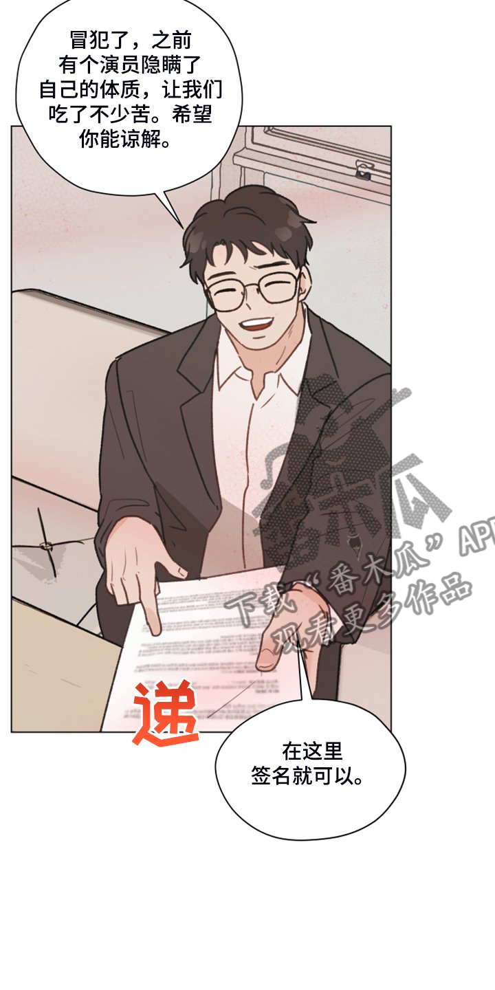 第73章：【第二季】体质检测