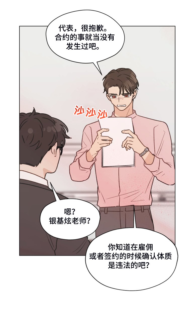 第73章：【第二季】体质检测