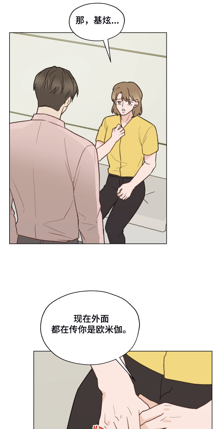 第73章：【第二季】体质检测