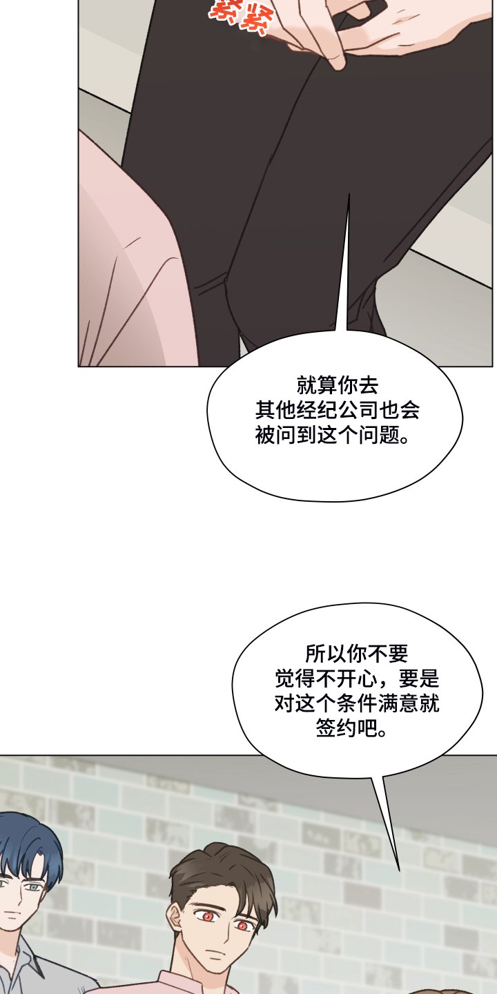 第73章：【第二季】体质检测