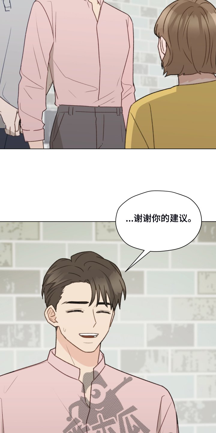 第73章：【第二季】体质检测