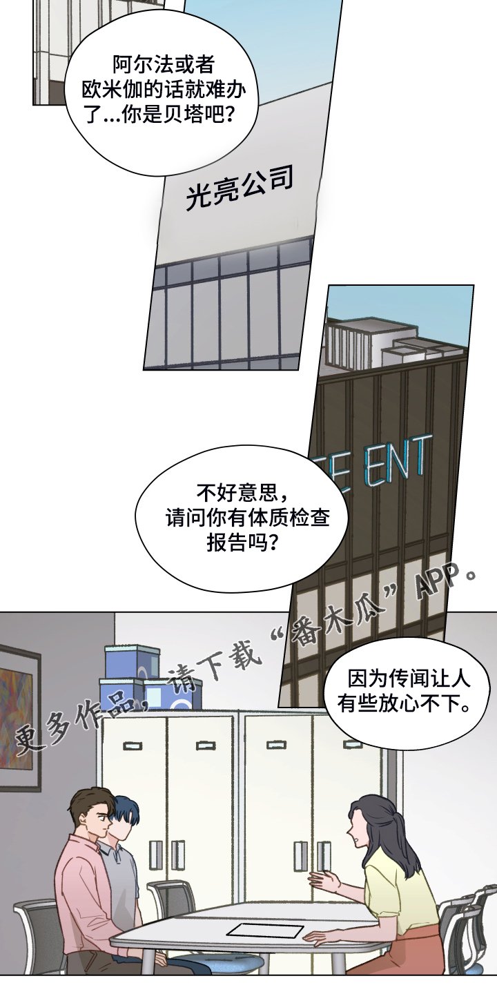 第73章：【第二季】体质检测
