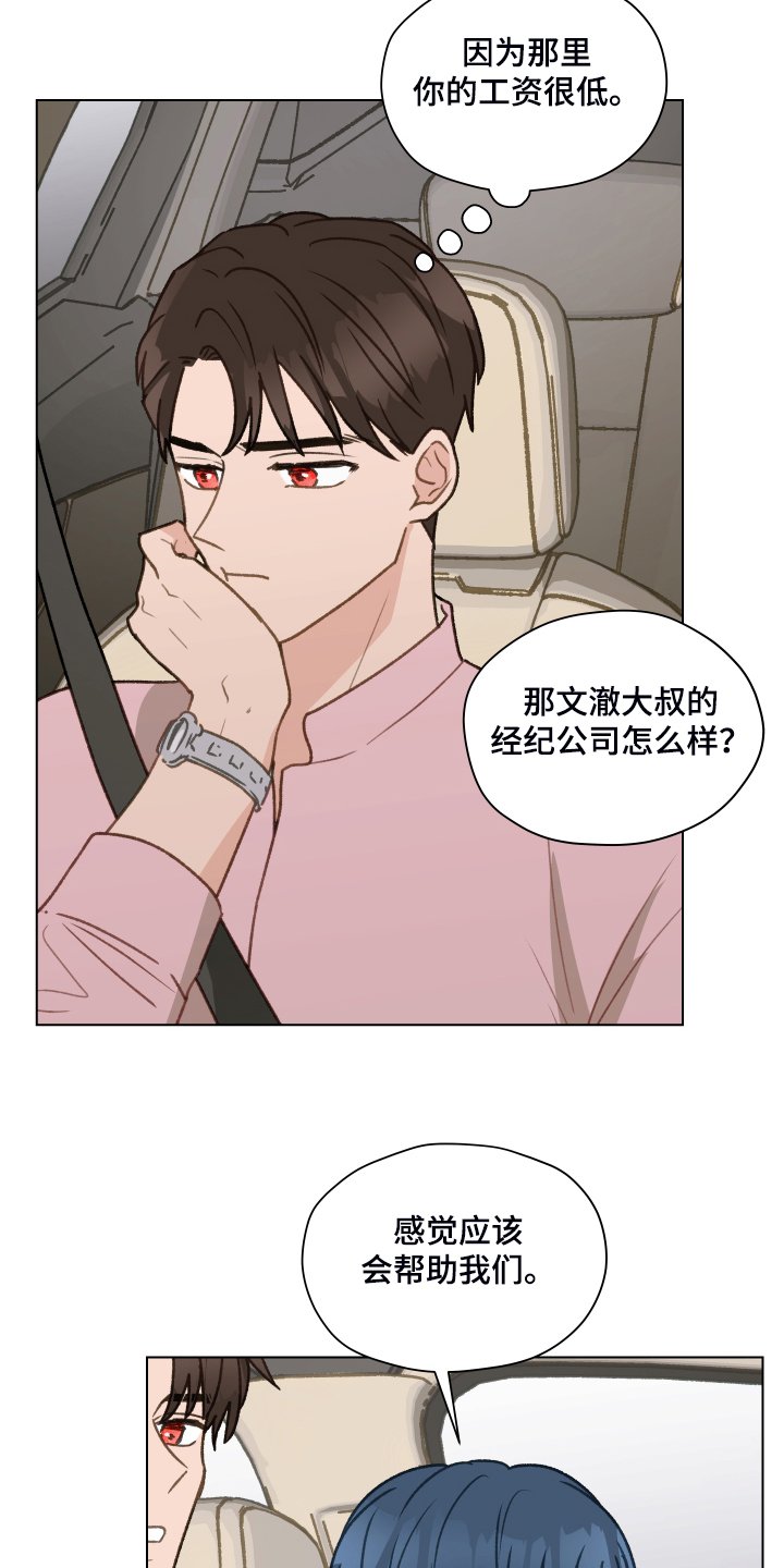 第74章：【第二季】从博主做起
