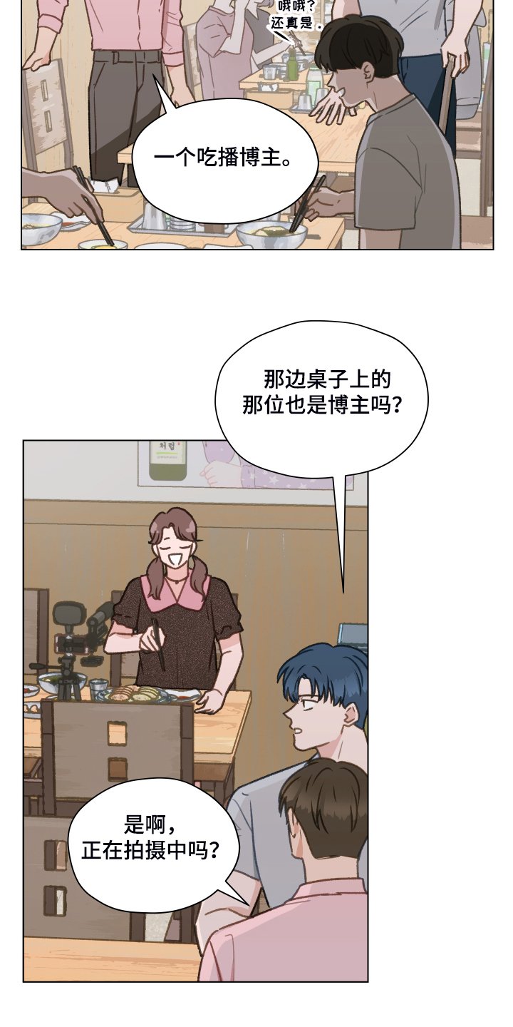 第74章：【第二季】从博主做起