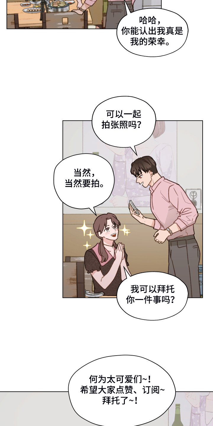 第74章：【第二季】从博主做起