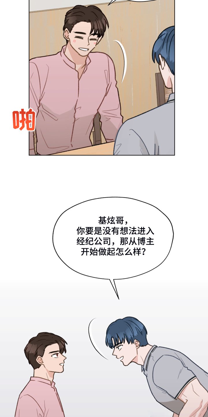 第74章：【第二季】从博主做起