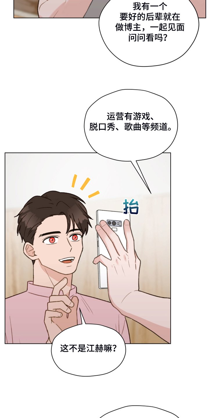 第74章：【第二季】从博主做起
