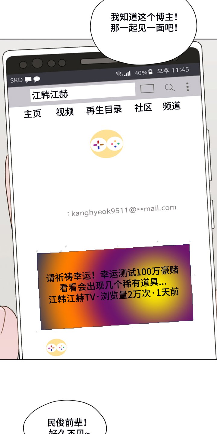 第74章：【第二季】从博主做起