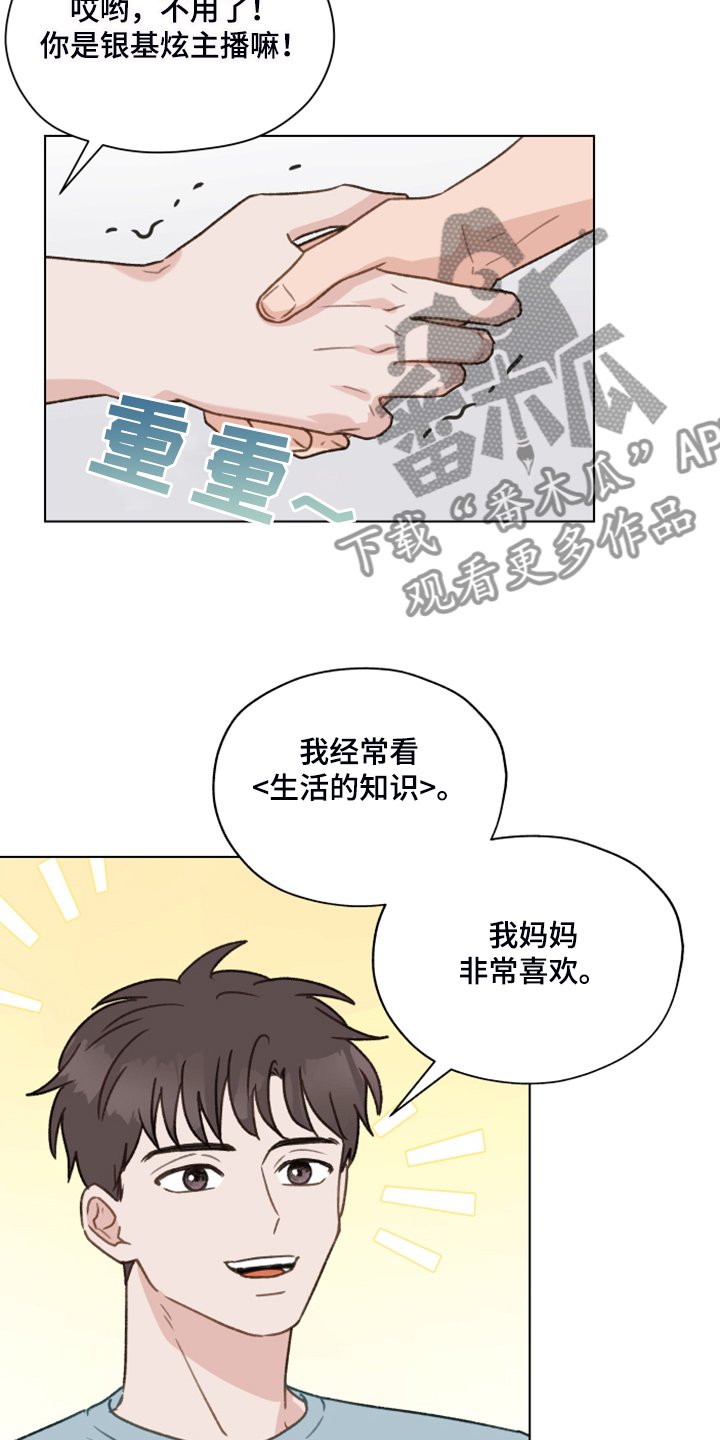 第74章：【第二季】从博主做起