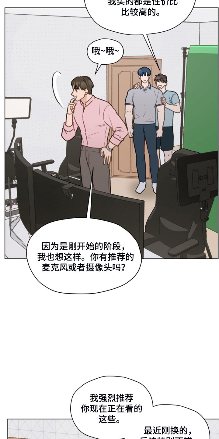 第75章：【第二季】邀请直播