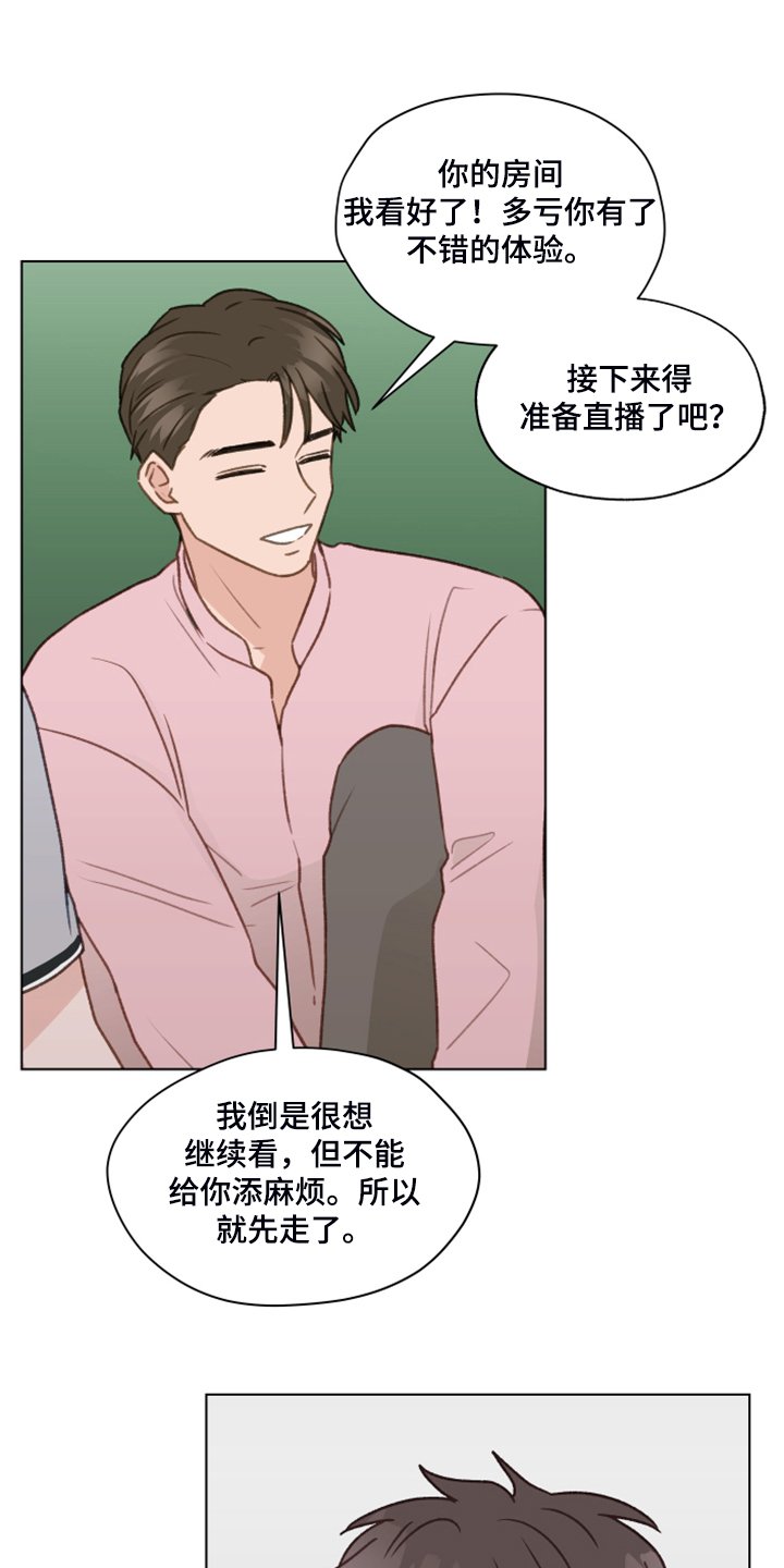 第75章：【第二季】邀请直播
