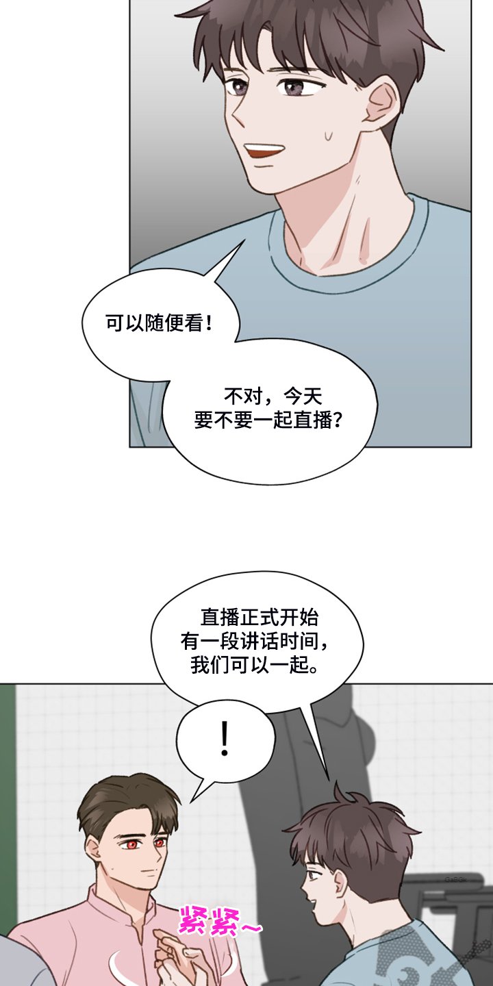 第75章：【第二季】邀请直播