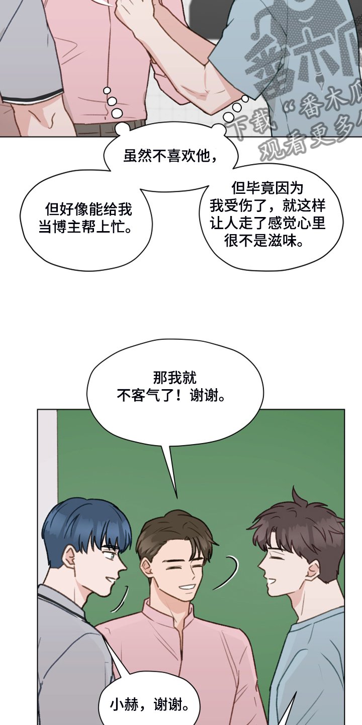 第75章：【第二季】邀请直播