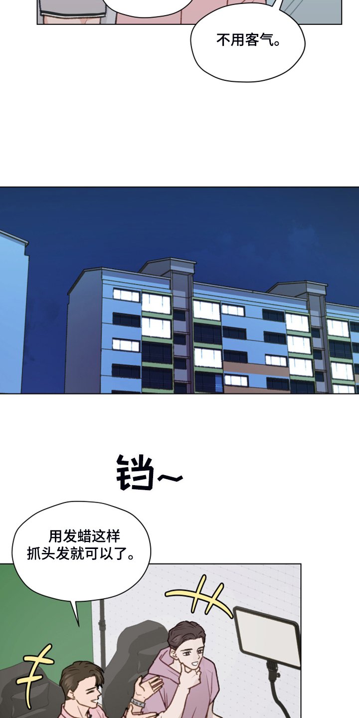 第75章：【第二季】邀请直播