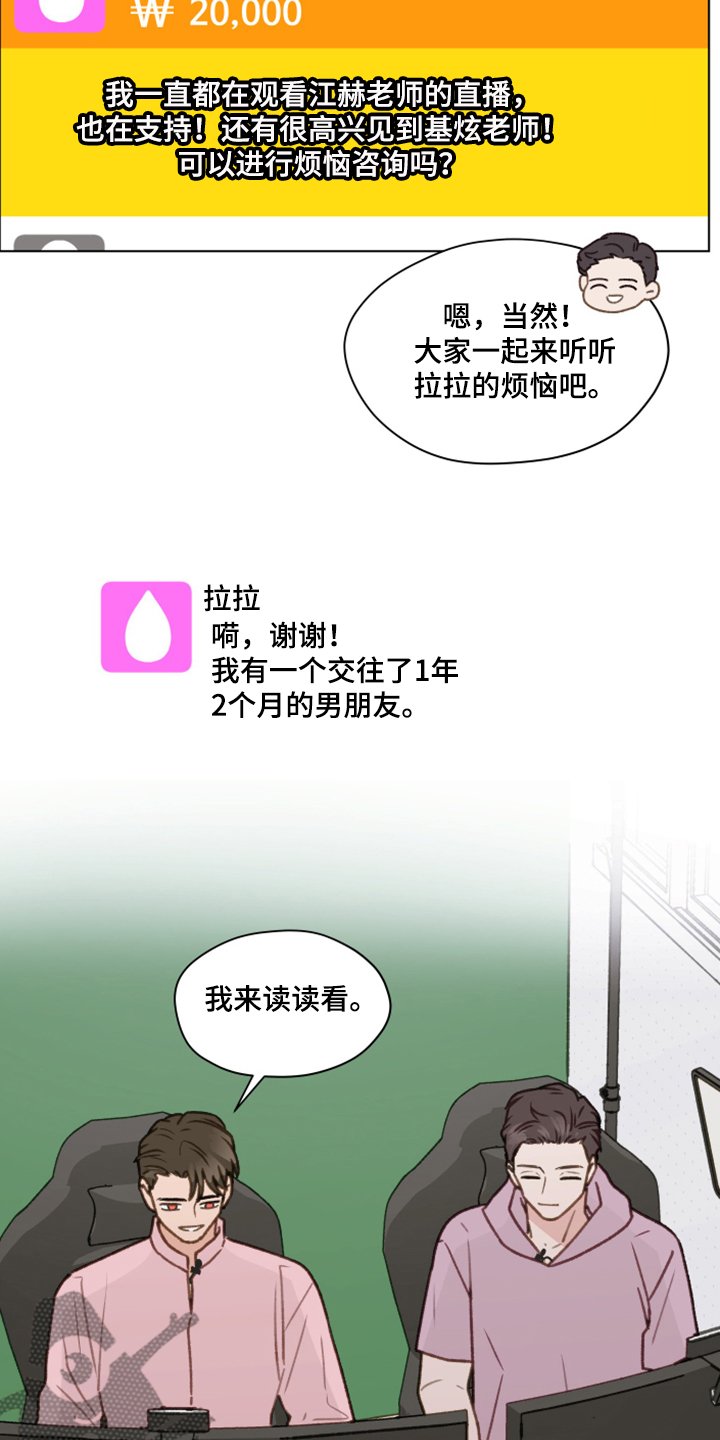 第75章：【第二季】邀请直播