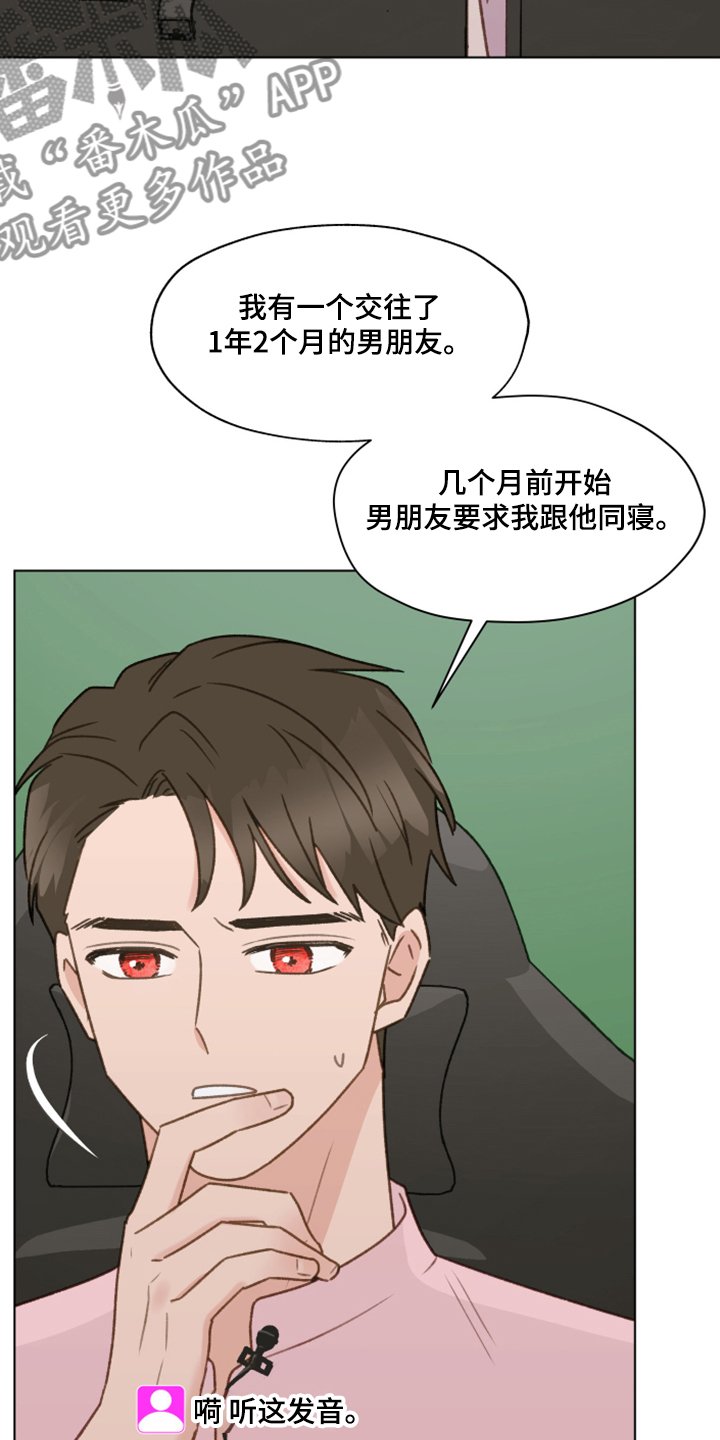 第75章：【第二季】邀请直播