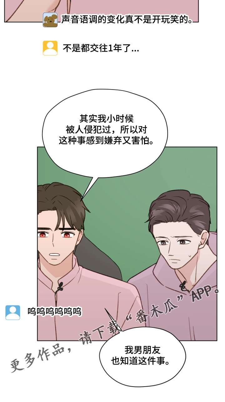 第75章：【第二季】邀请直播