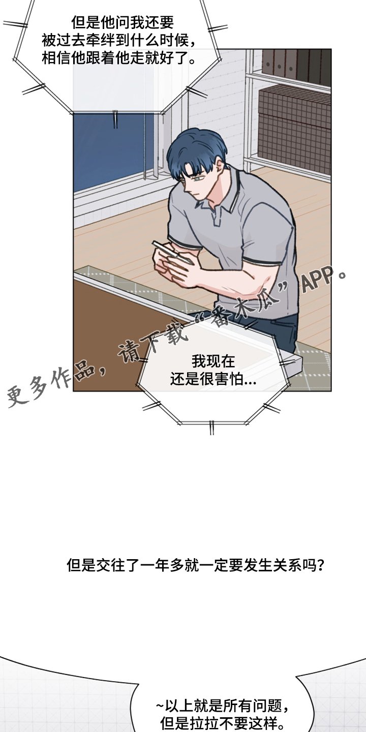 第76章：【第二季】明明和我有过