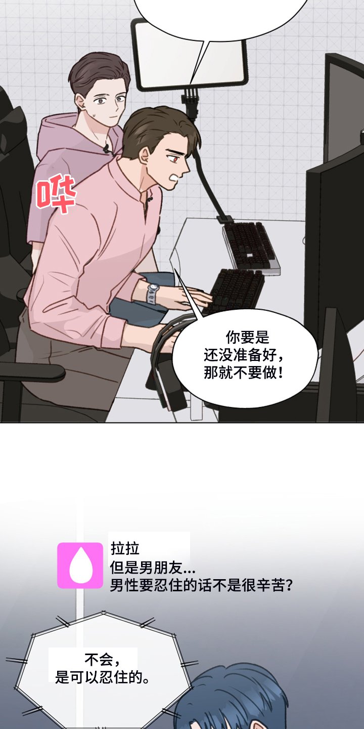 第76章：【第二季】明明和我有过
