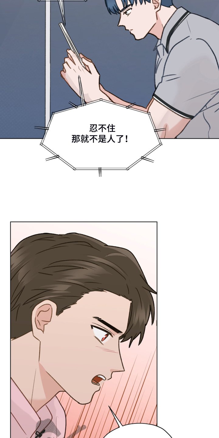 第76章：【第二季】明明和我有过