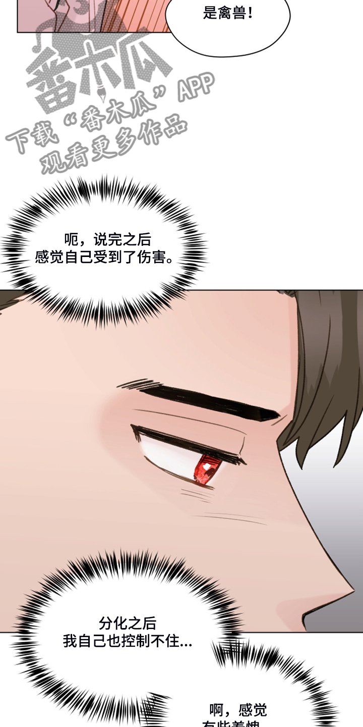 第76章：【第二季】明明和我有过