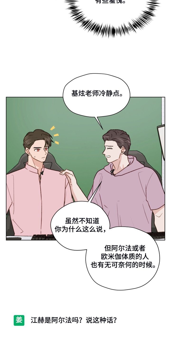 第76章：【第二季】明明和我有过