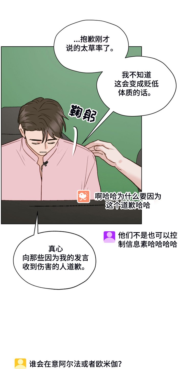 第76章：【第二季】明明和我有过