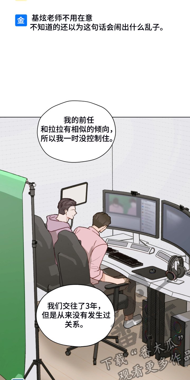第76章：【第二季】明明和我有过
