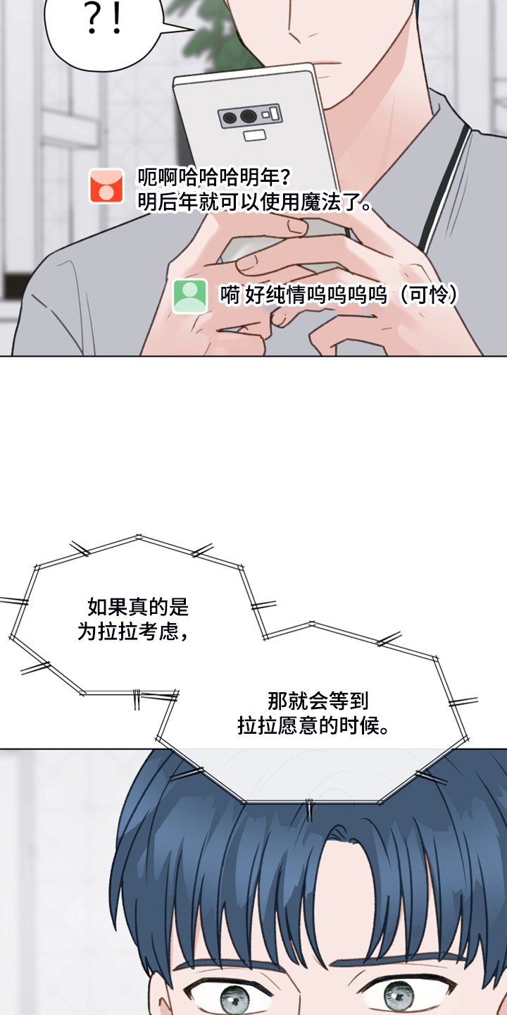 第76章：【第二季】明明和我有过