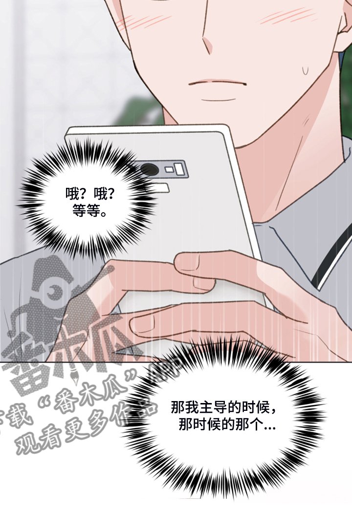 第76章：【第二季】明明和我有过