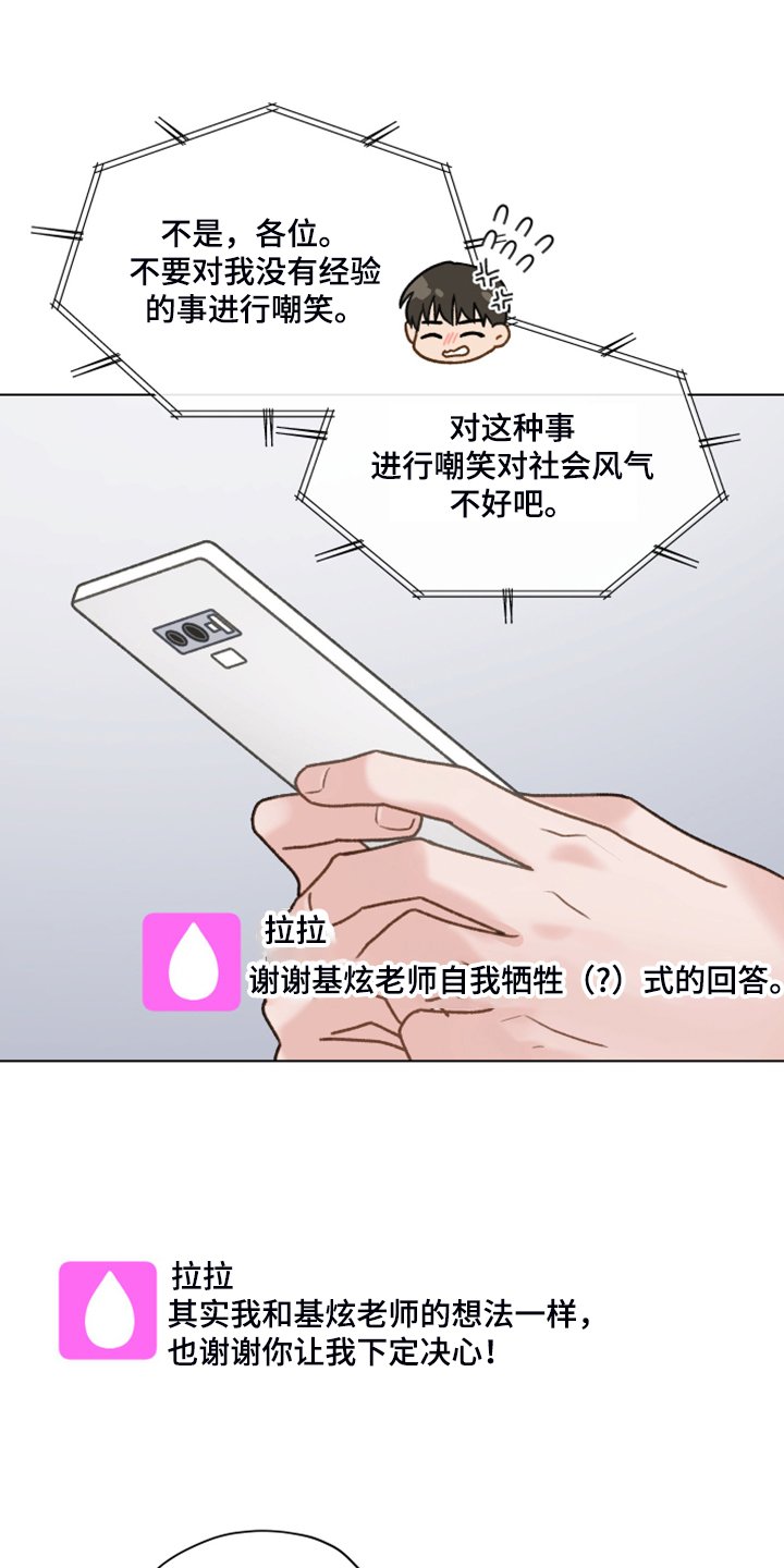 第76章：【第二季】明明和我有过