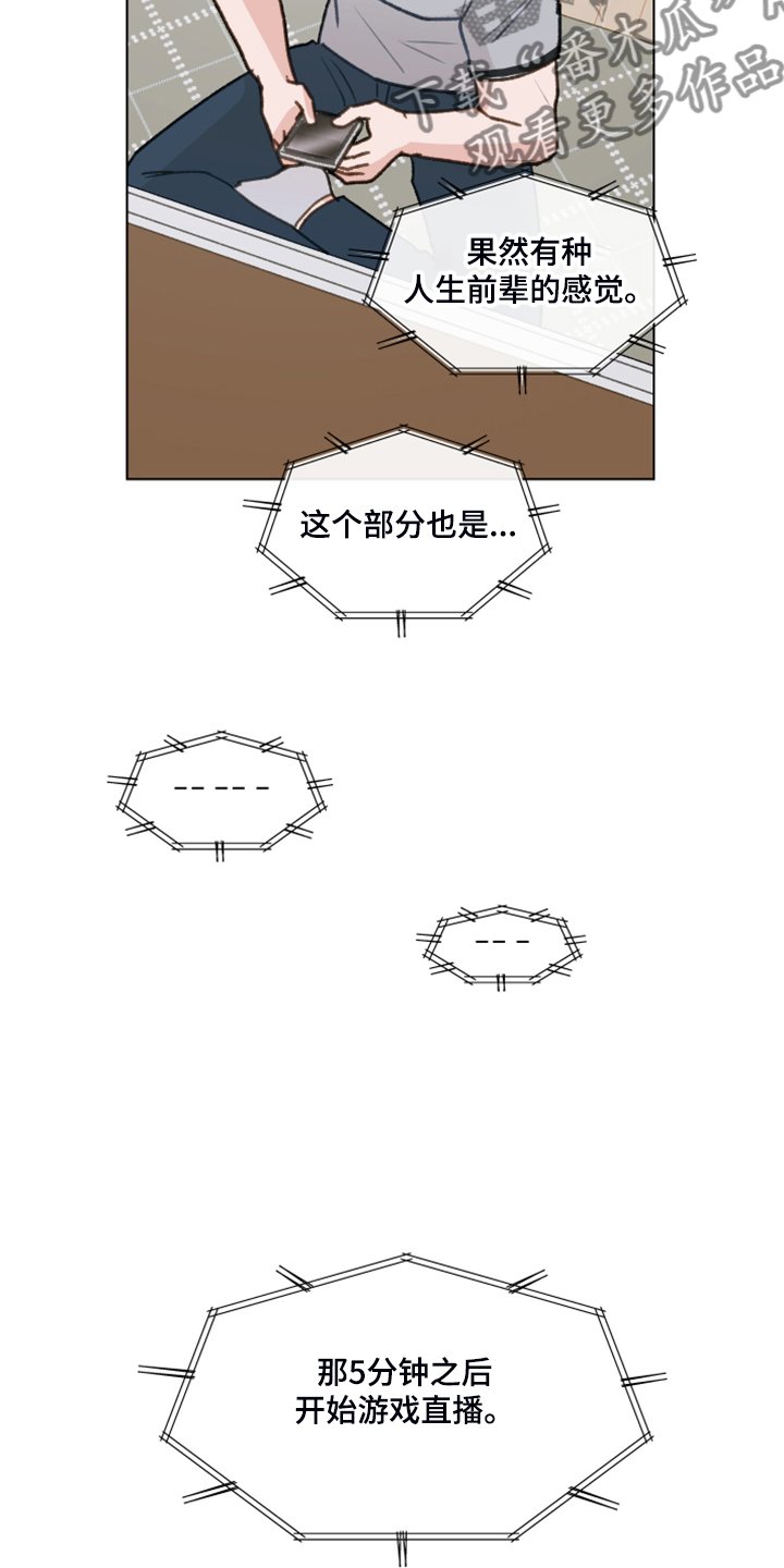 第76章：【第二季】明明和我有过