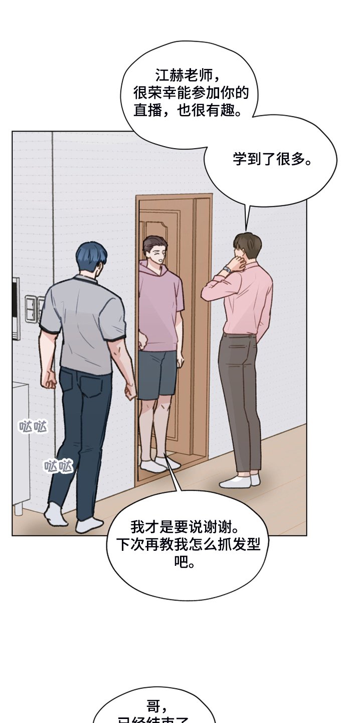 第76章：【第二季】明明和我有过