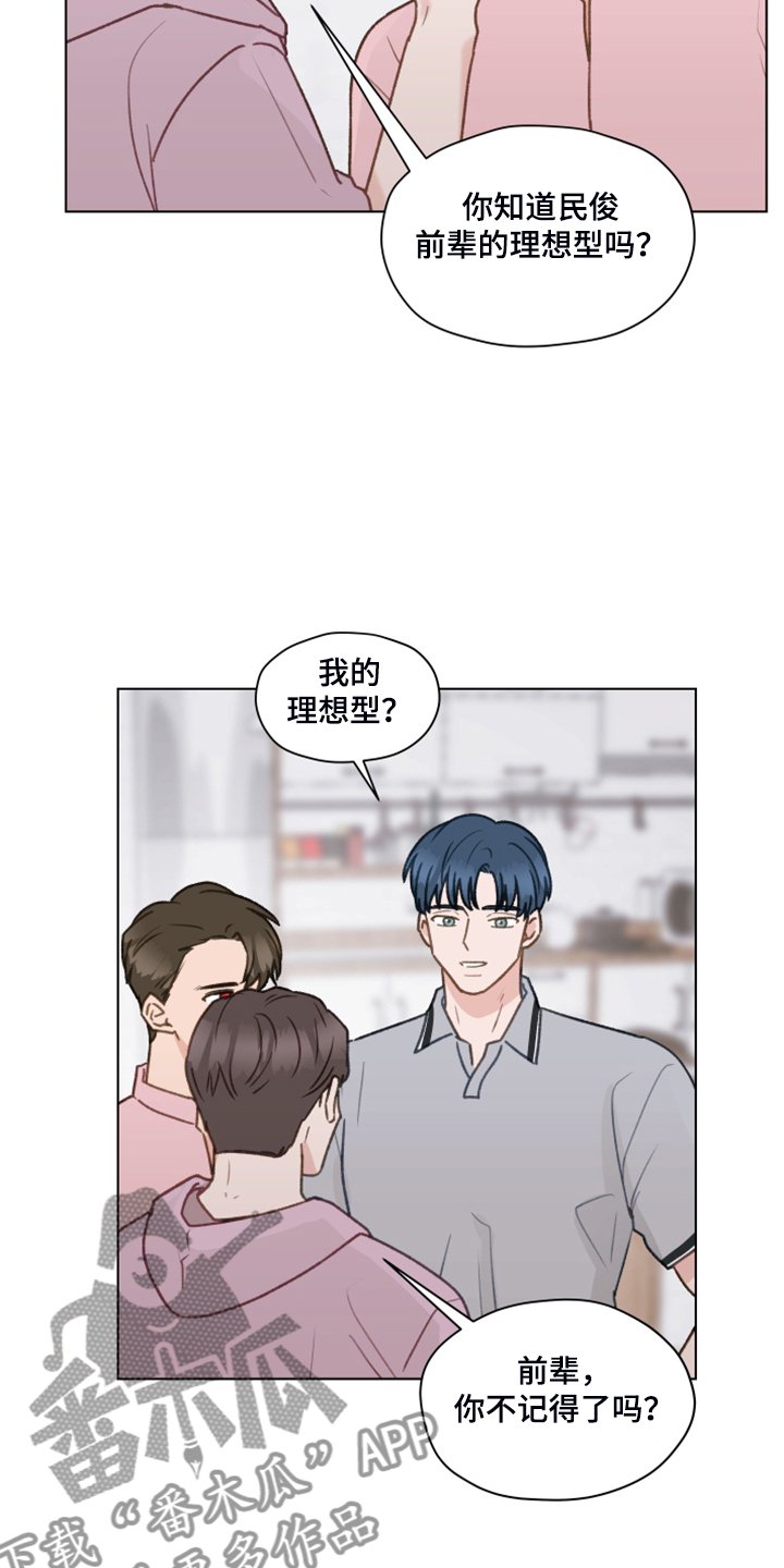 第76章：【第二季】明明和我有过